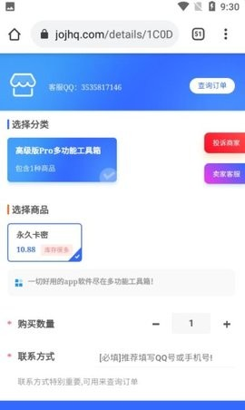 mfhzcc多功能工具箱截图