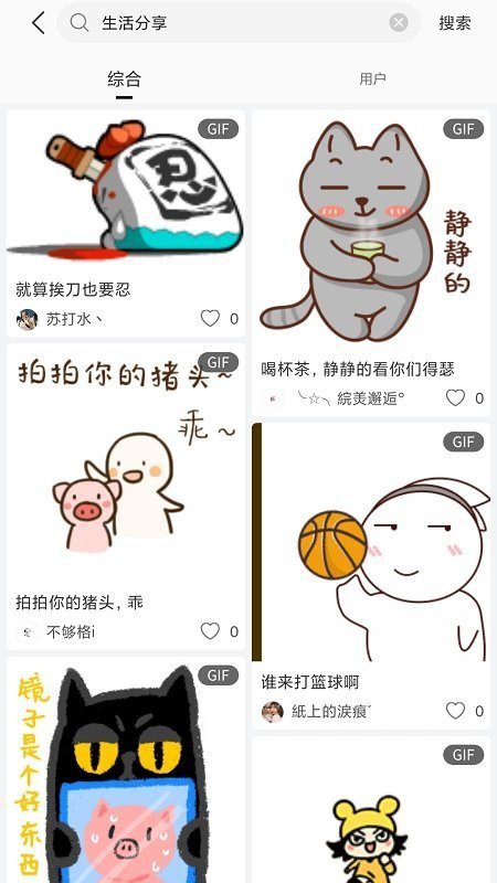 搞笑GIF截图