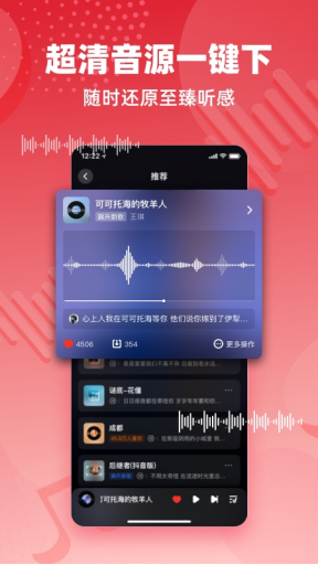 快音车载音乐截图