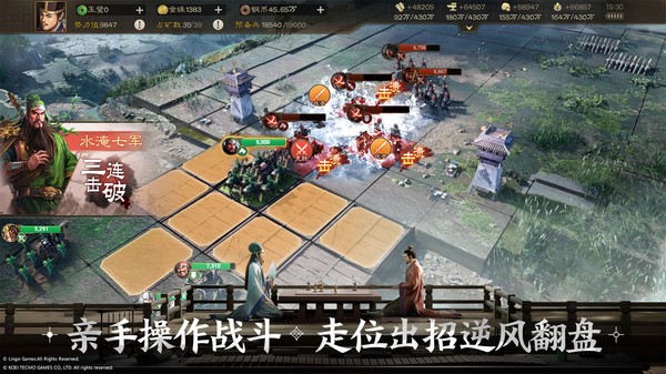 三国志战棋版最新截图