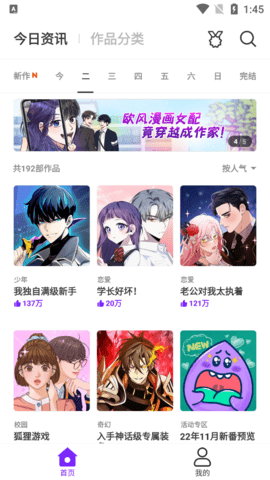 乐怀爱漫画app截图