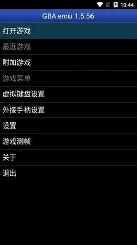 GBA.emu模拟器截图