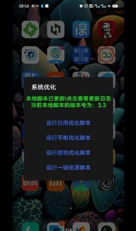 蓝厂工具盒app截图