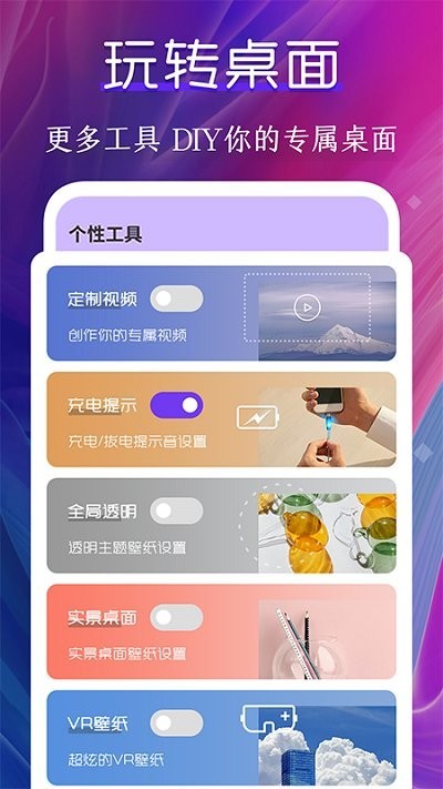 丫丫动态壁纸app截图