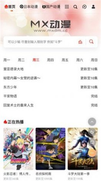 mx动漫最新版截图