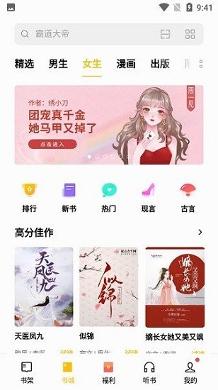 拇指书屋app截图