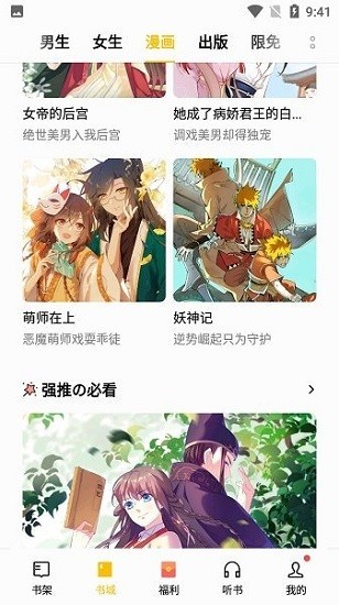 拇指书屋app截图