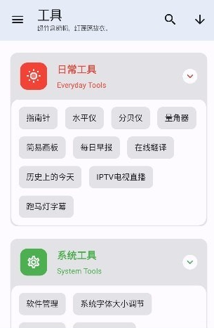 无忧助手工具箱截图