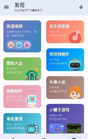 无忧助手工具箱截图