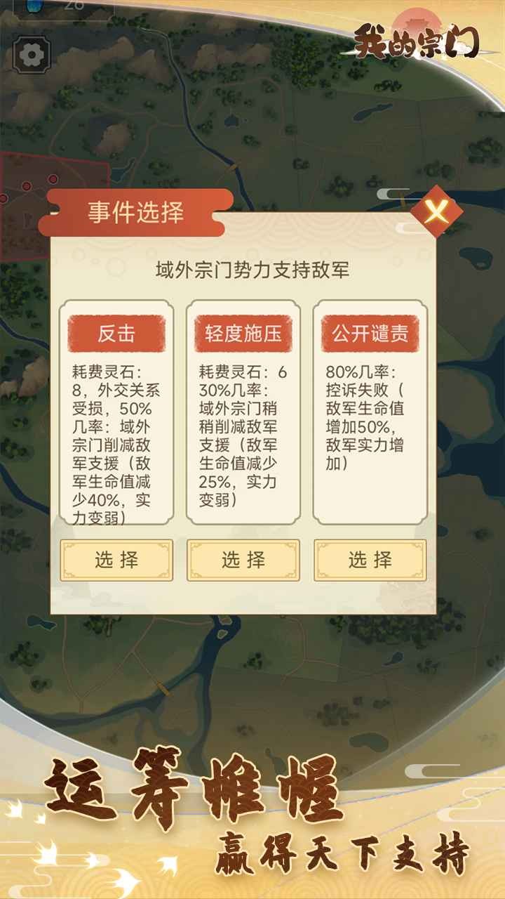 我的宗门免广告折相思截图