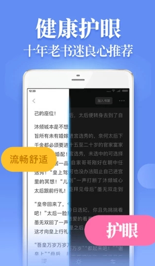 疯读小说抽碎片截图