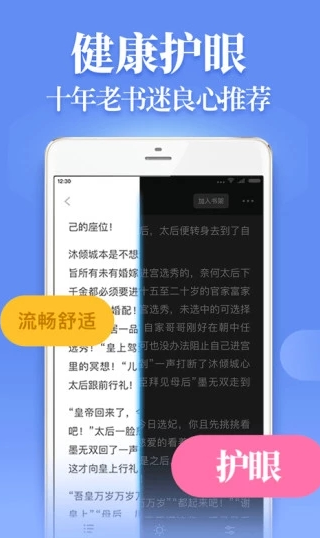 疯读小说抽碎片截图