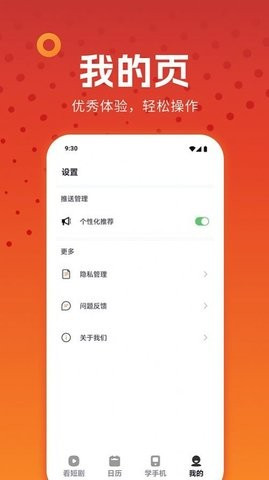 豌豆视频app截图