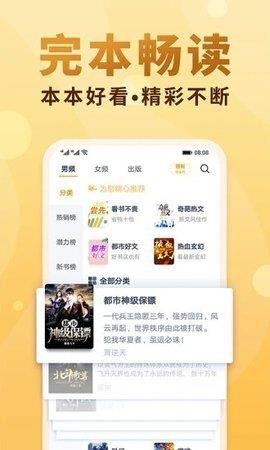 软糖小说最新版截图