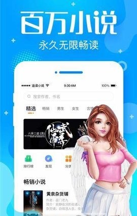 追言小说手机版截图