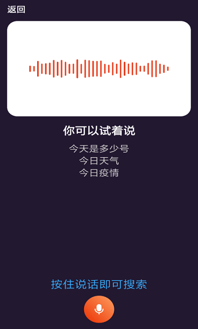 喵喵浏览器app截图