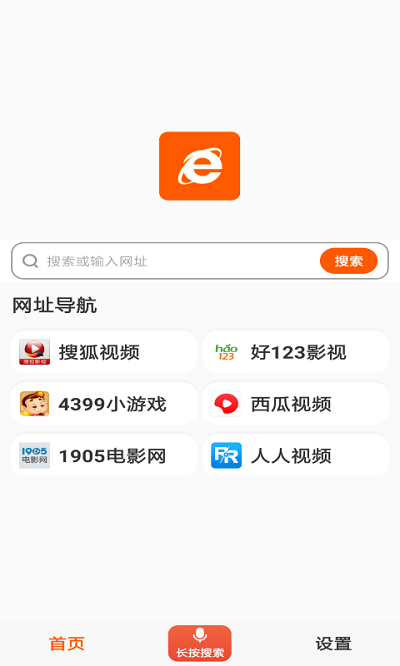 喵喵浏览器app截图