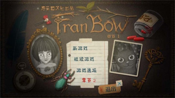 franbow截图