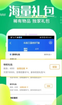 冷狐宝库积分版截图