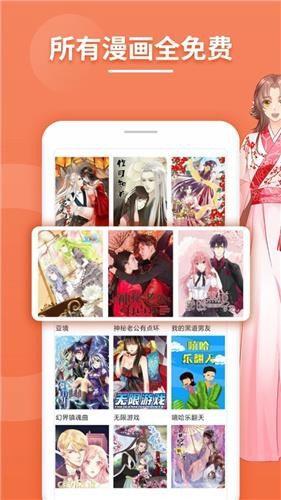 Zero漫画网截图