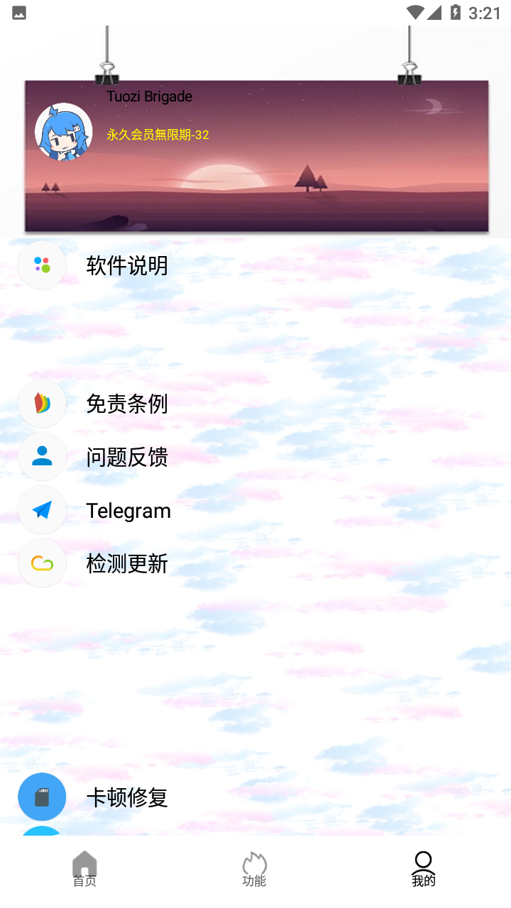 Tuozi工具箱app截图