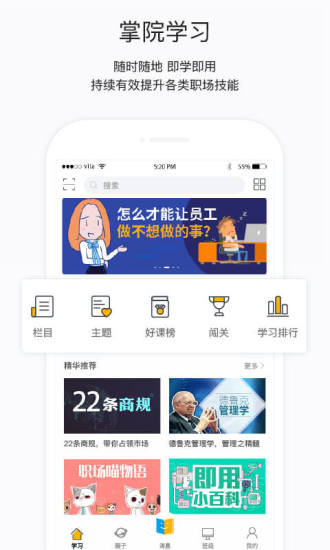 掌上书院最新版截图