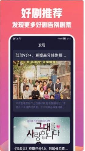 韩剧日剧TV app截图