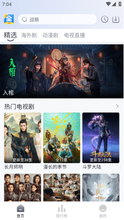 悦酷影视2023截图