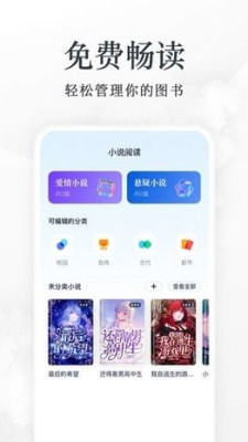 蓝狐盒子阅读器app截图