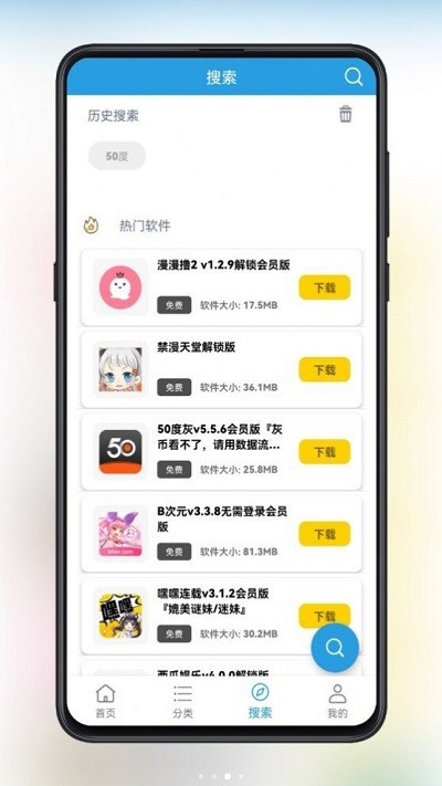 孤煞软件库截图