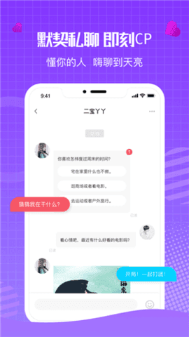 树洞秘密笔记秀截图