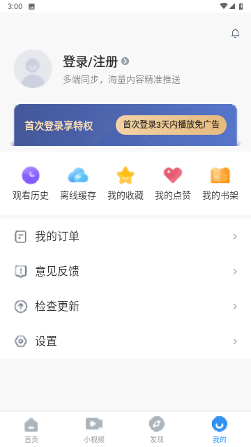 超级影院截图