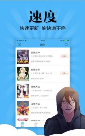 枫牙漫画截图