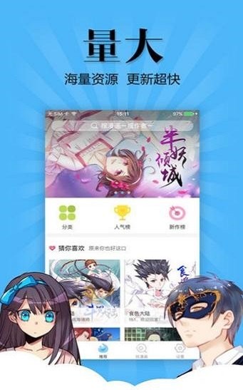 枫牙漫画截图