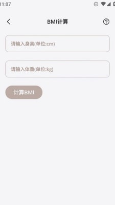 凉席工具箱app截图