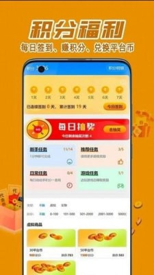 东翰创娱截图