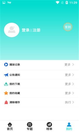 全网影视官方版截图