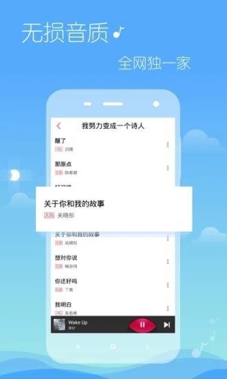 多米音乐官网版截图