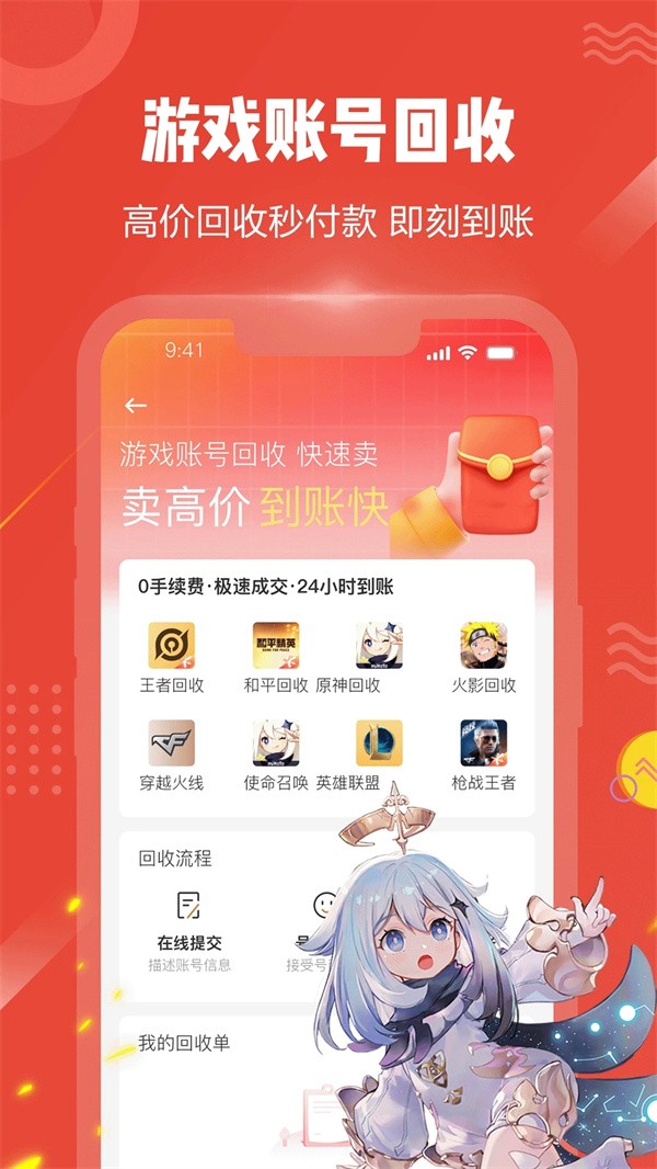 淘号号游戏交易截图