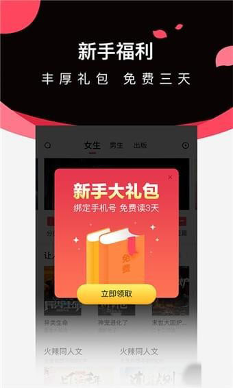 鲤鱼小说阅读app截图