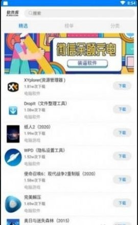 心语盒子app截图