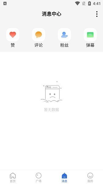 巴顿影视官方版截图