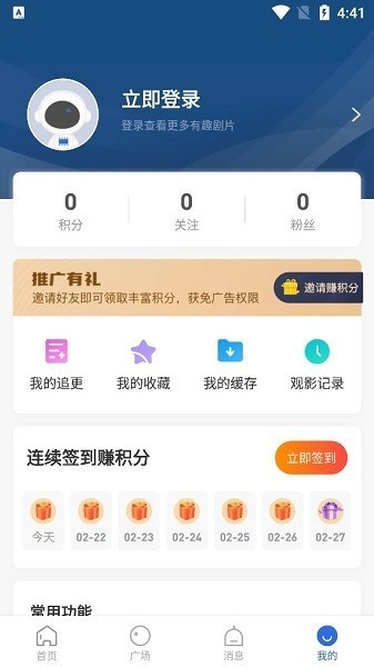 巴顿影视官方版截图