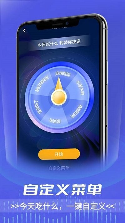 全能文字扫描app截图