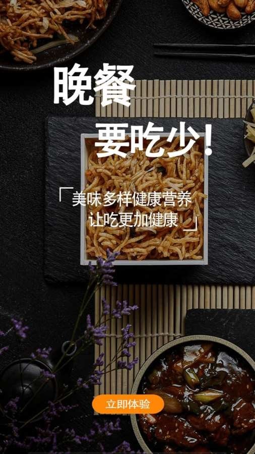 小当家菜谱app截图