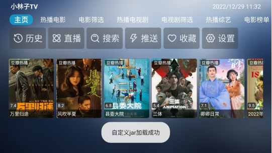 小林子TV官网截图