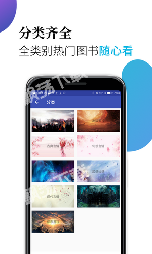 米粒小说app截图