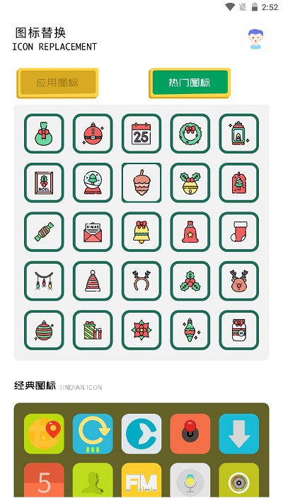 游戏隐藏大神app截图