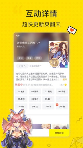 二次元漫画官网版截图