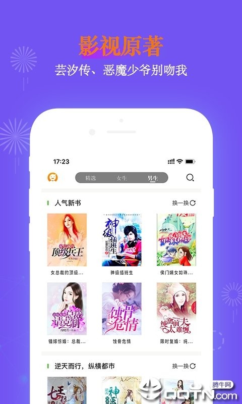 深夜书探app截图